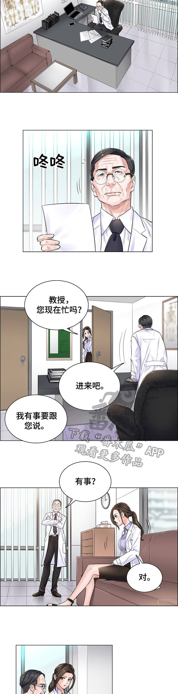 第4章：事态严重7