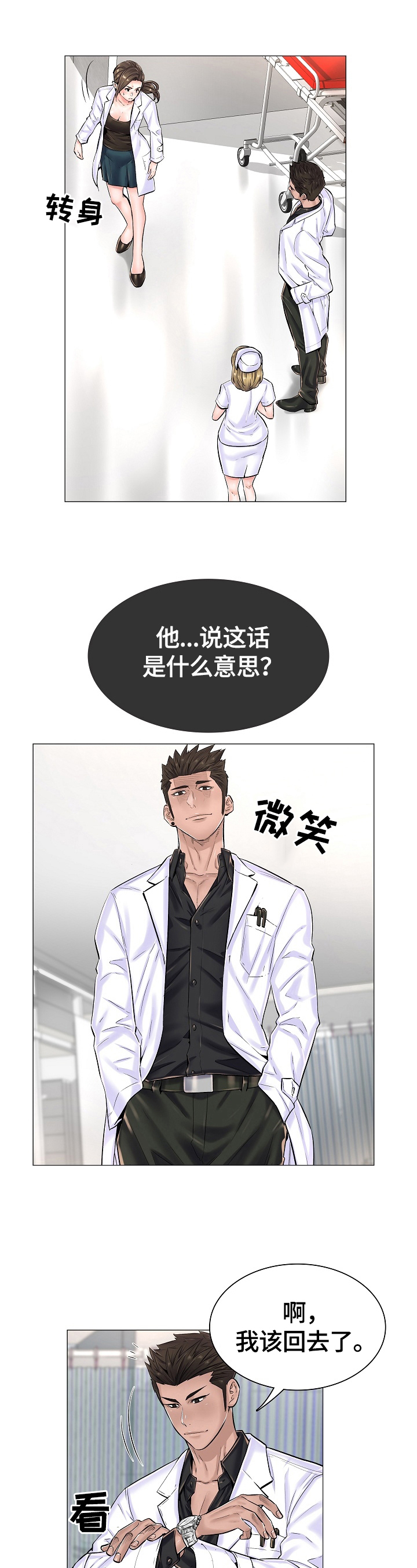 第35章：重要的信9