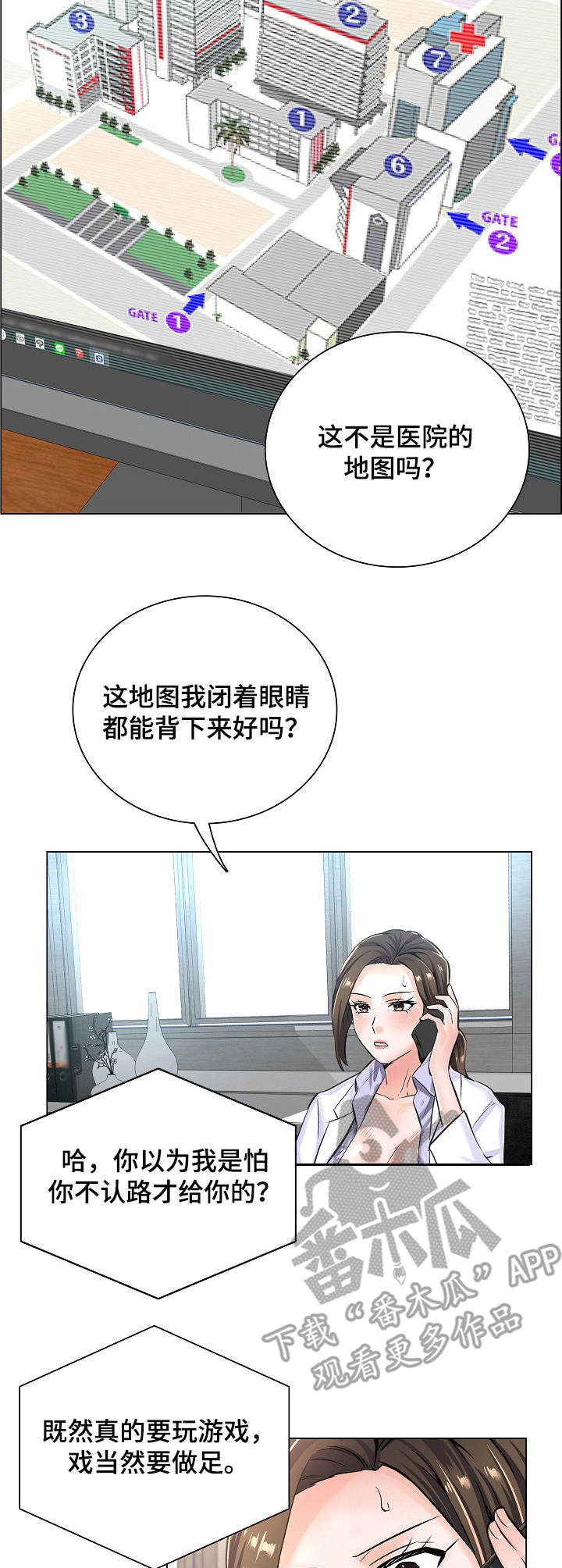 第13章：医院地图3