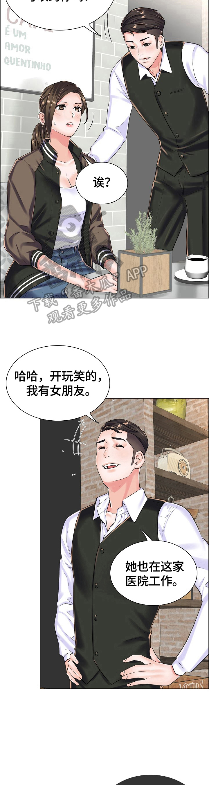 第28章：避雨8