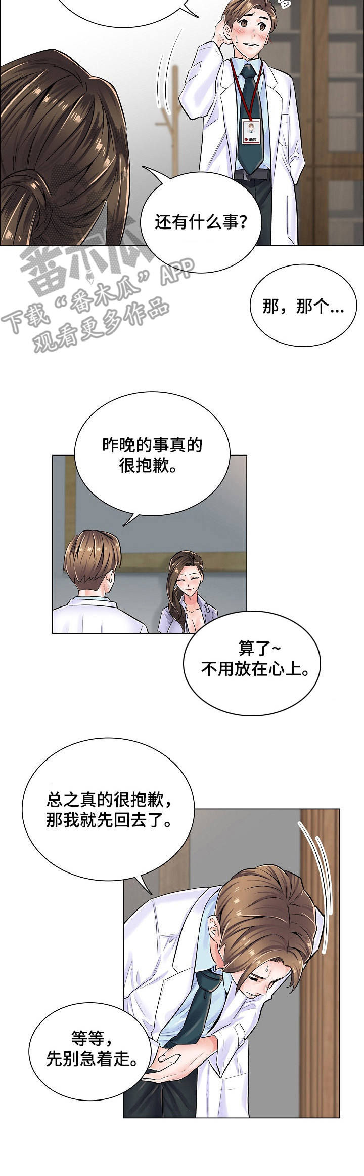 第10章：身份牌8
