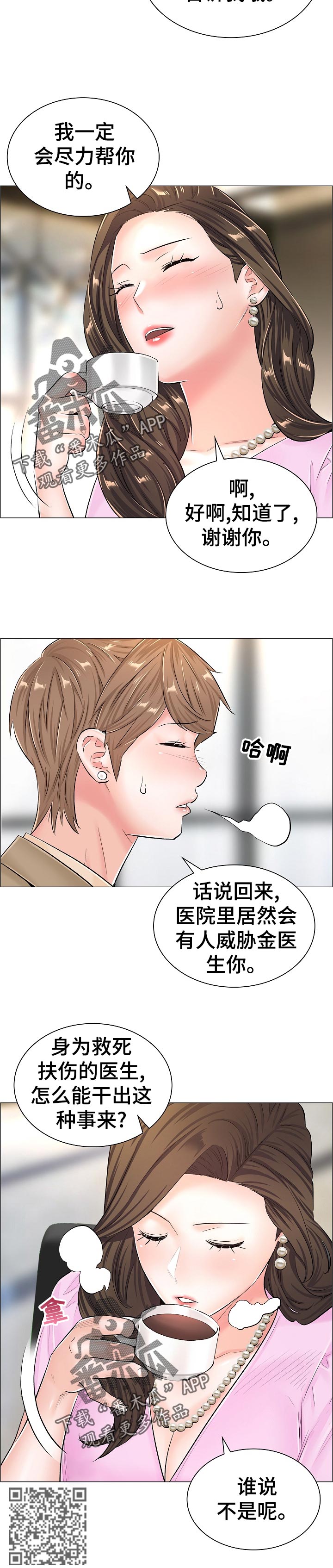 第67章：怀疑5