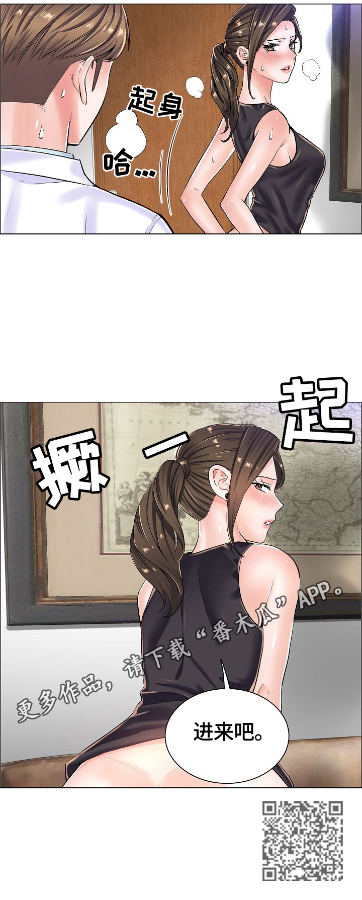 第36章：让你高兴9