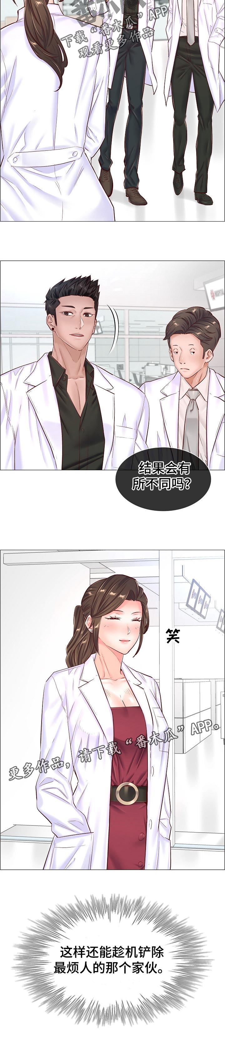 第84章：趁机铲除4