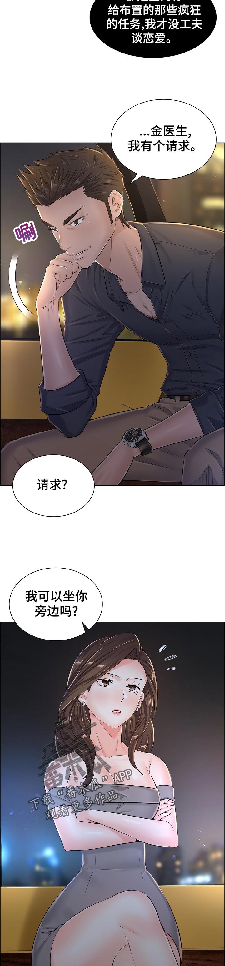 第60章：猜测7