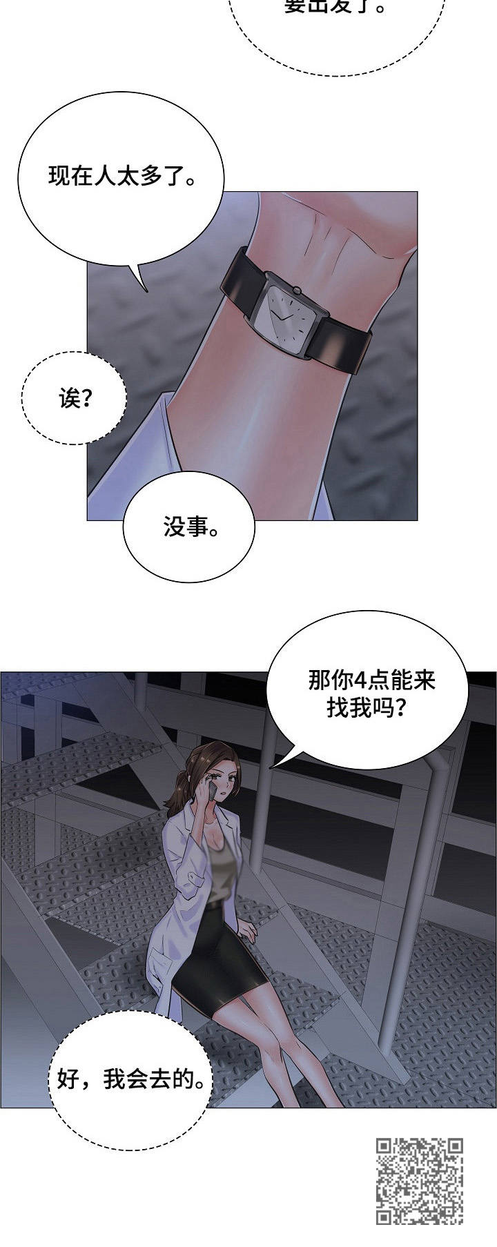 第17章：闲置房间11