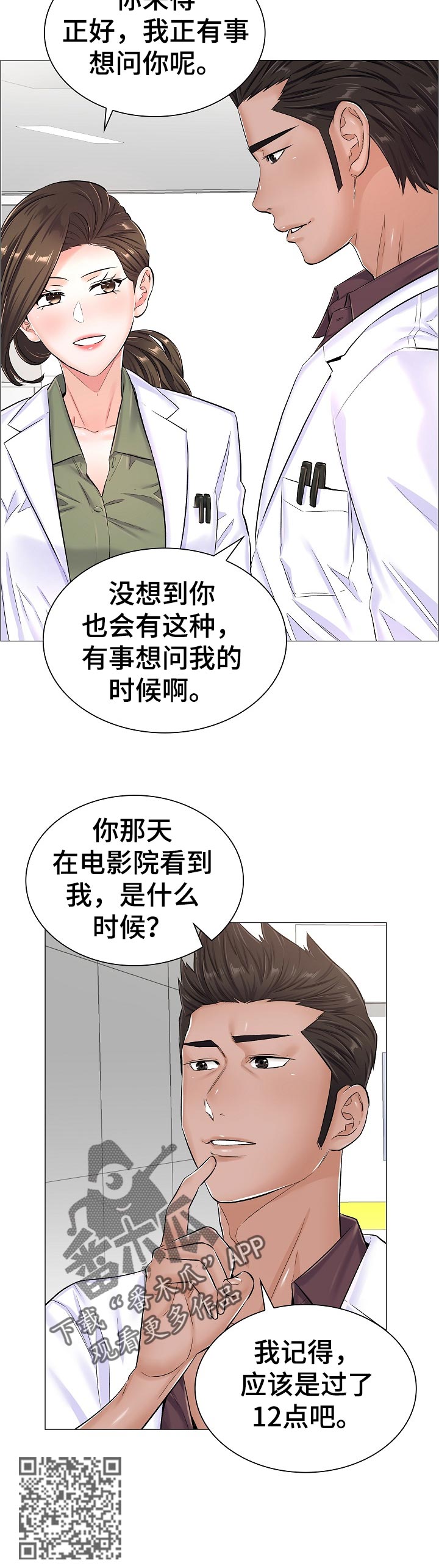 第59章：答案？5