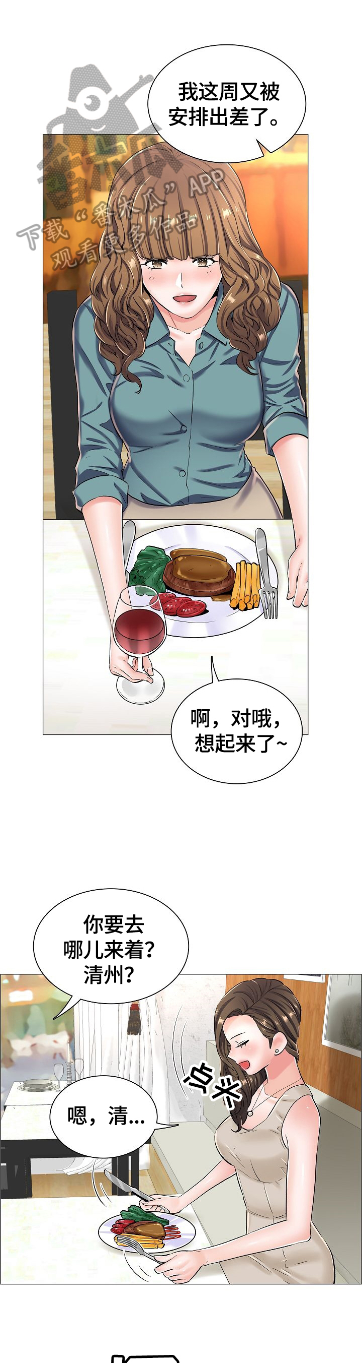 第39章：怀疑0