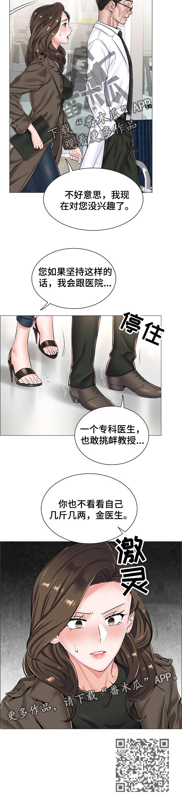 第45章：相应的代价11