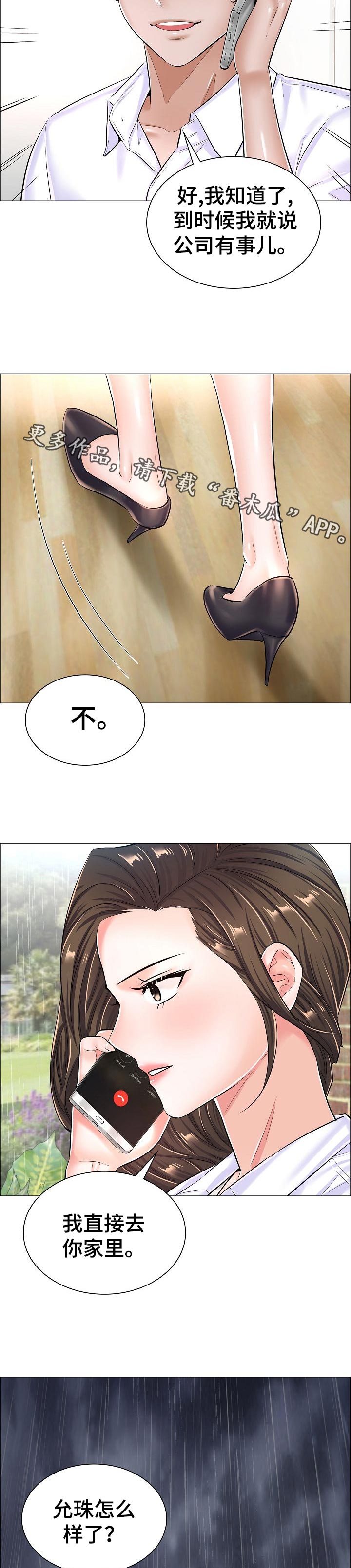 第57章：家中密会4