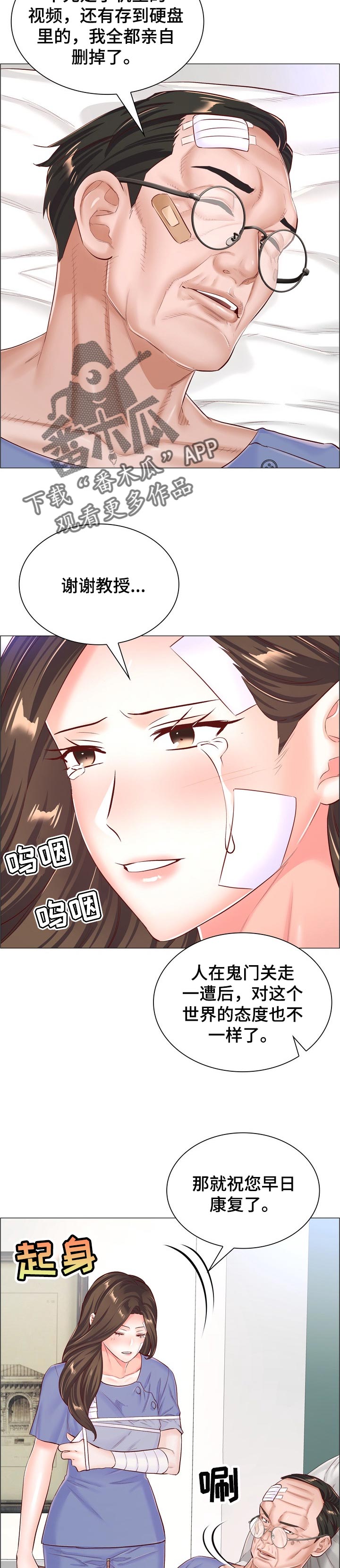 第102章：解决最后一件事9
