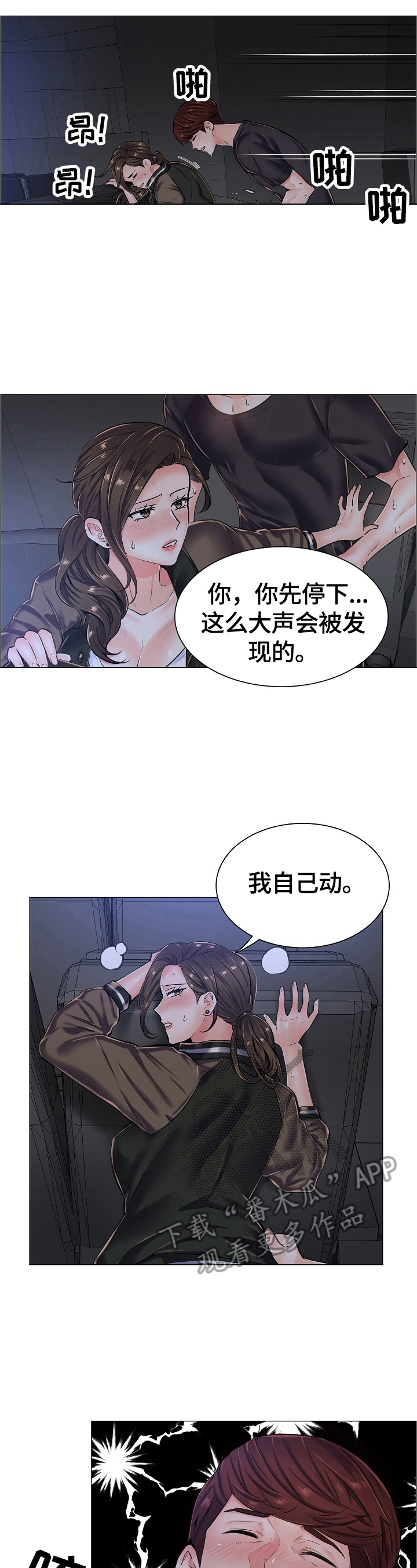 第30章：试试正戏7