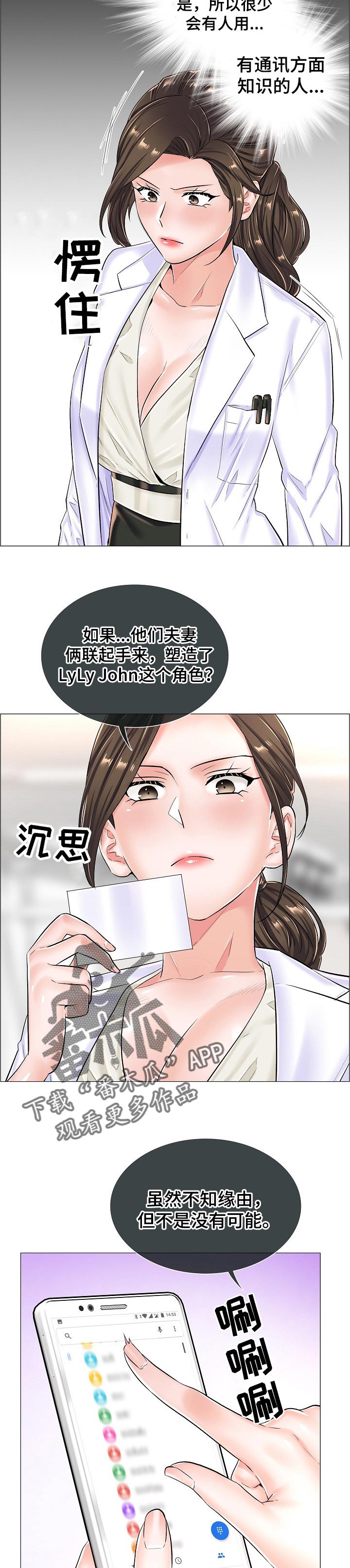第50章：反常的反应5