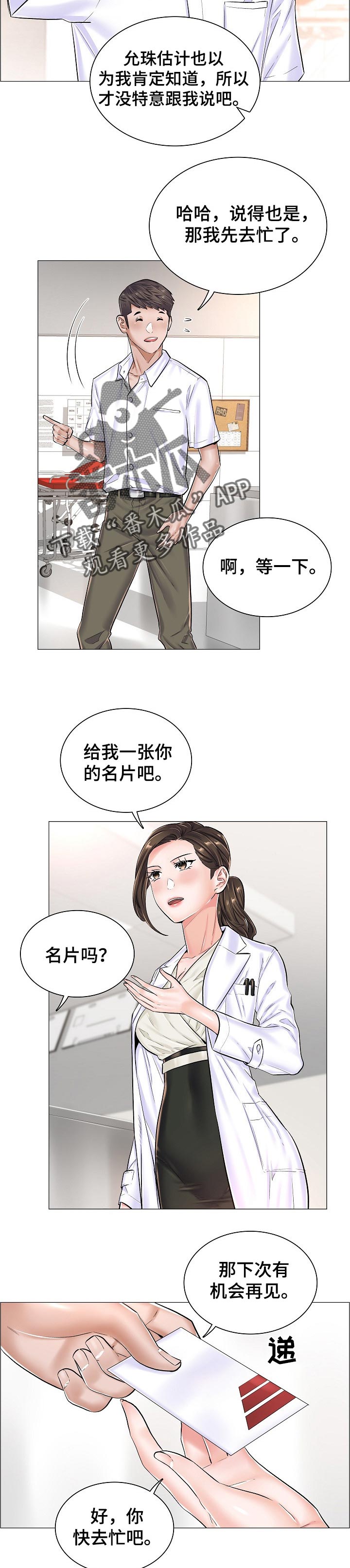 第50章：反常的反应3