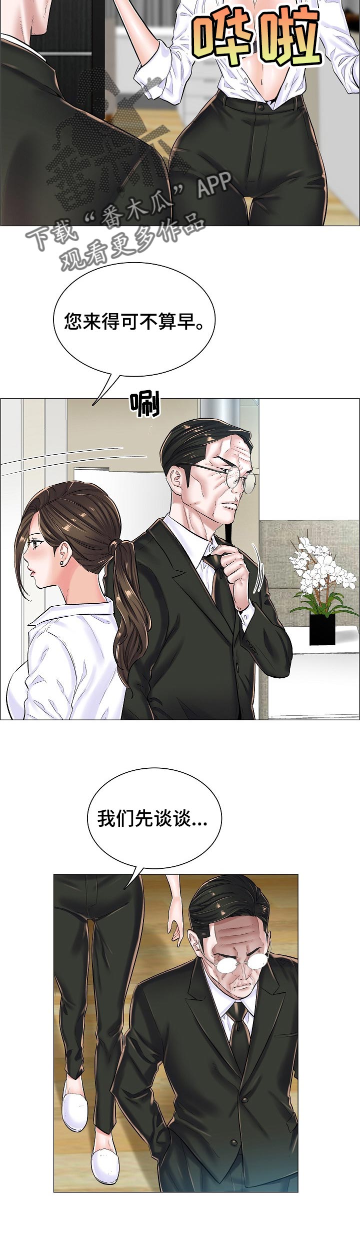第41章：线索7