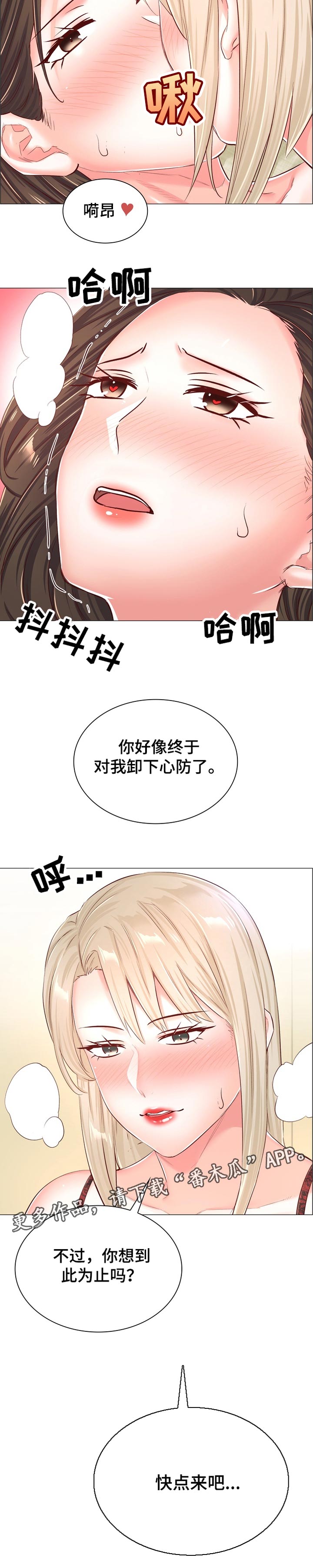 第96章：卸下心防6