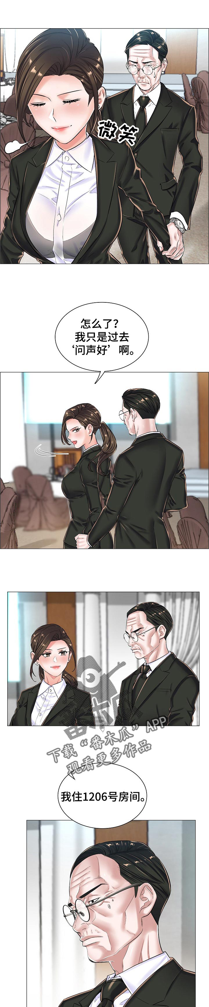 第40章：问声好8