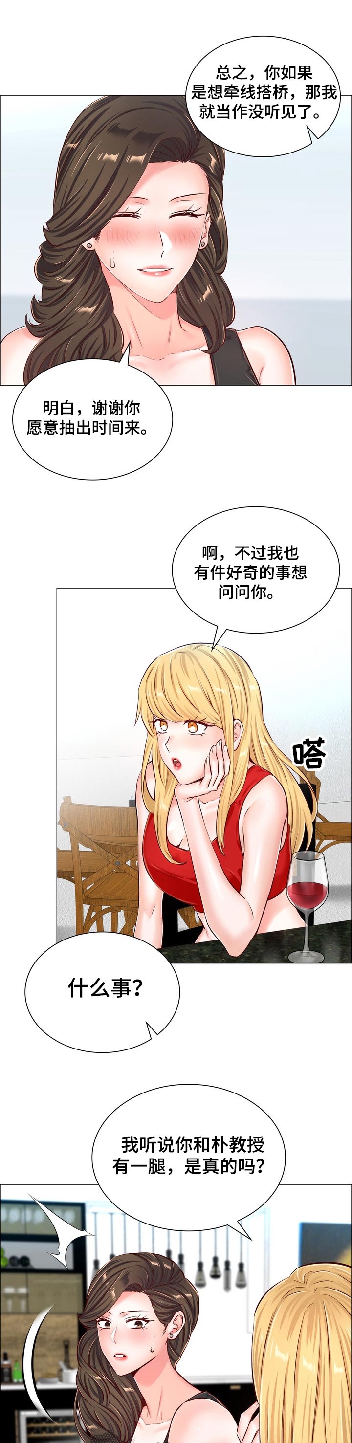 第89章：猜中了4