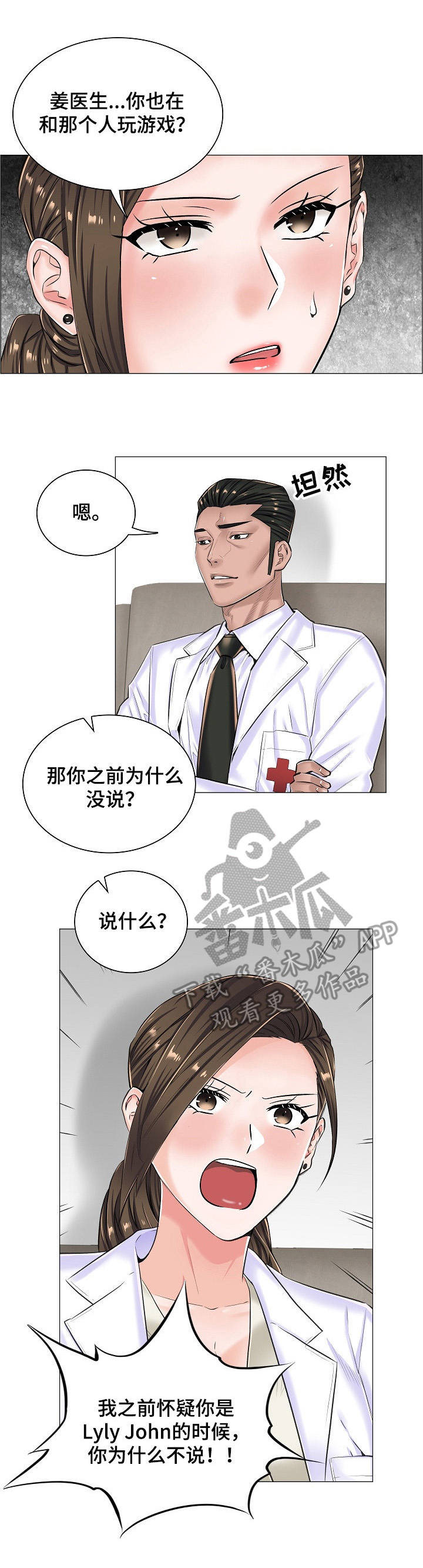 第26章：坦白0