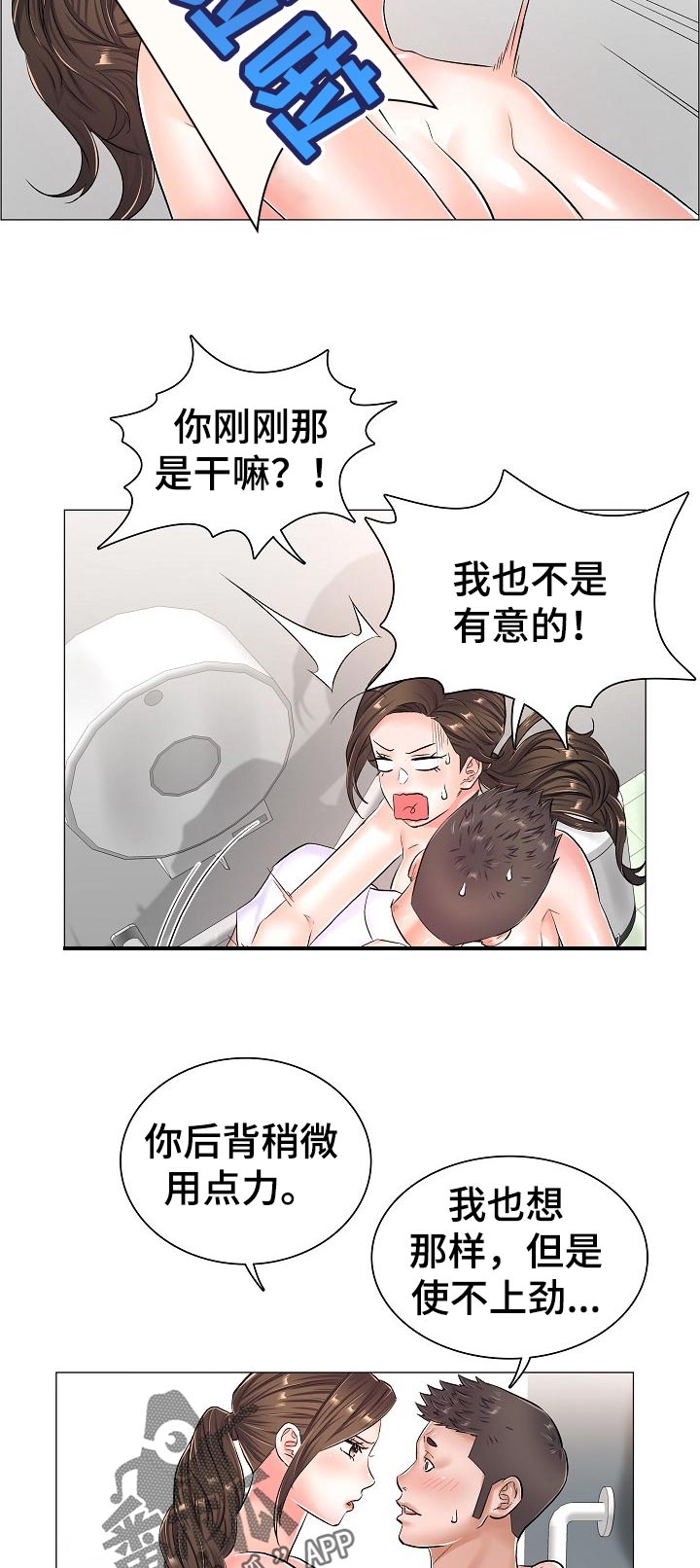 第53章：强烈的姿势8