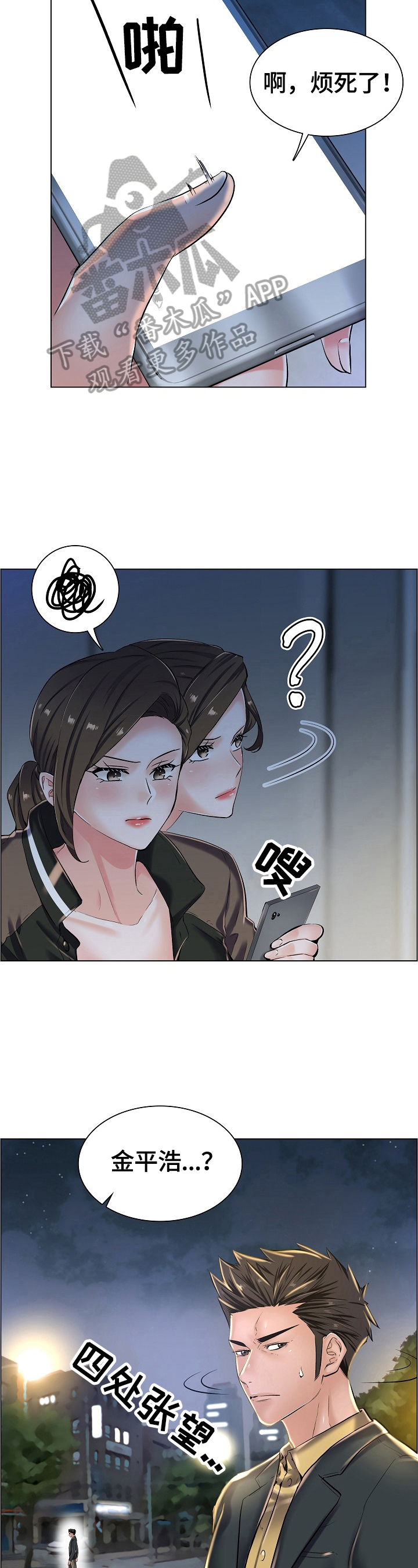 第32章：坏事的电话8