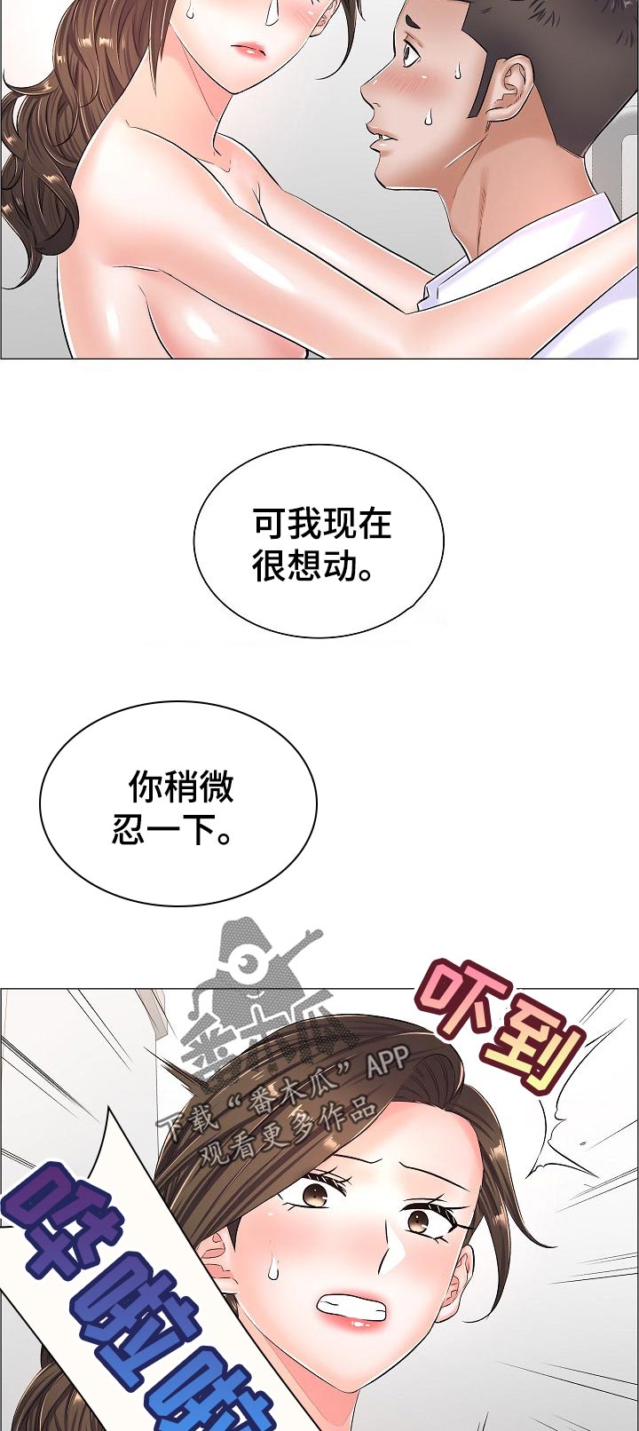 第53章：强烈的姿势7