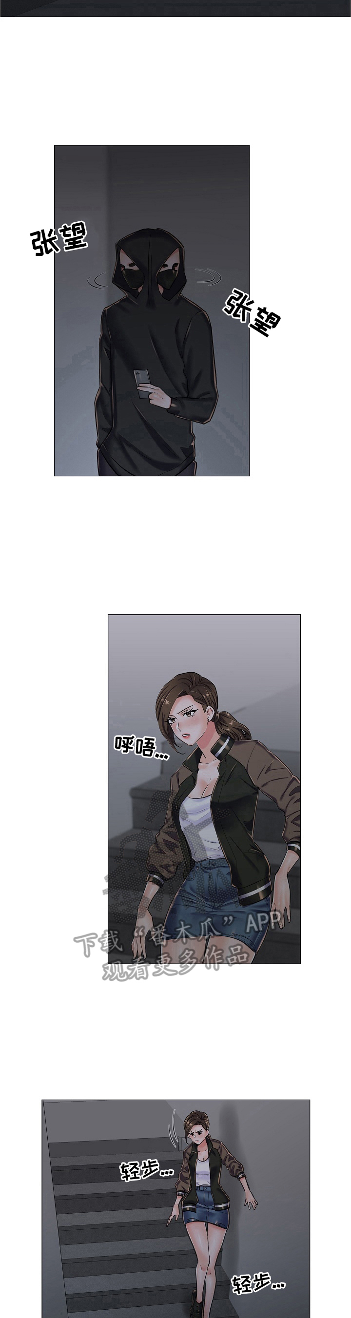 第31章：追踪8