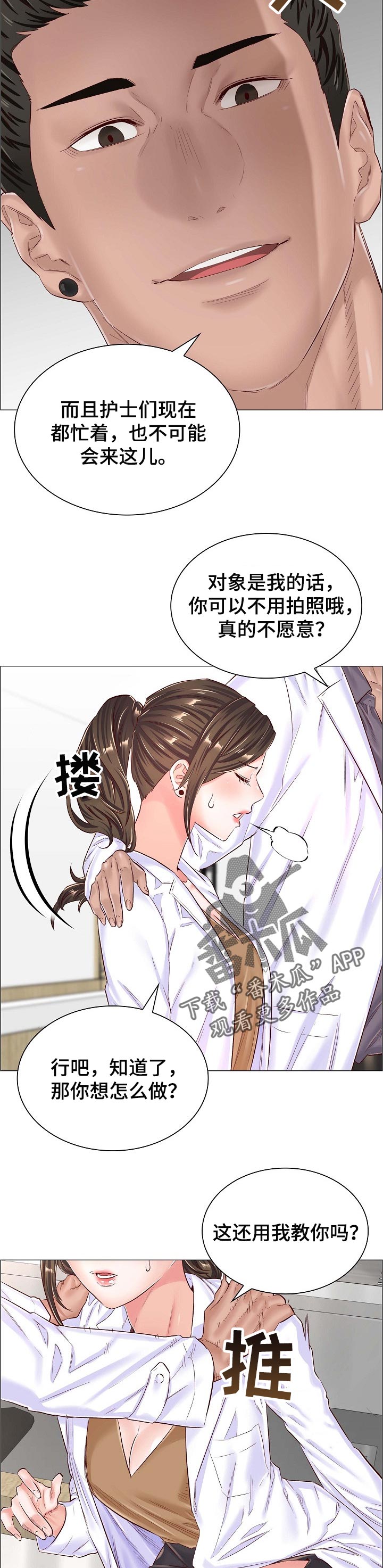 第77章：还未完成的任务9