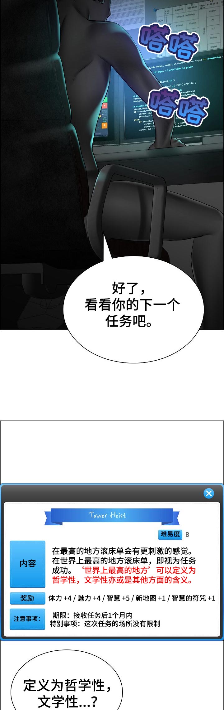 第55章：最高的地方3