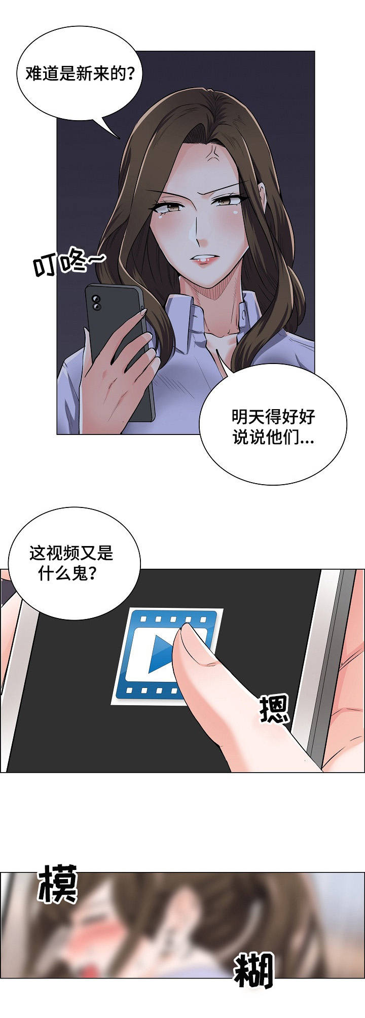 第2章：把柄6