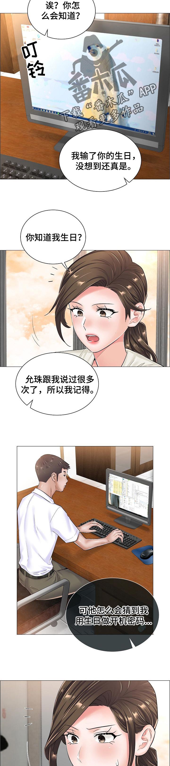 第51章：竞争对手1