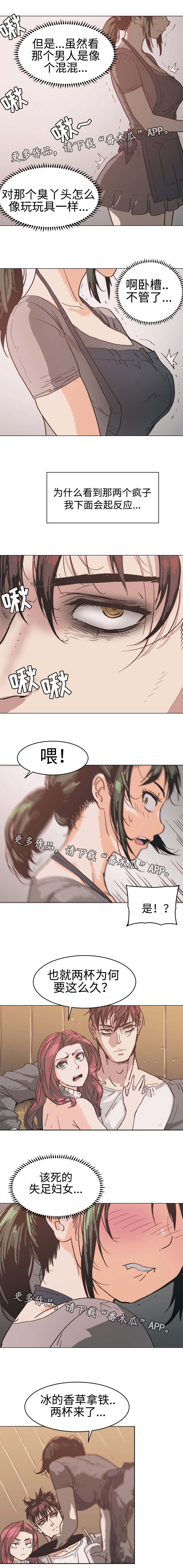 第6章：两个疯子2