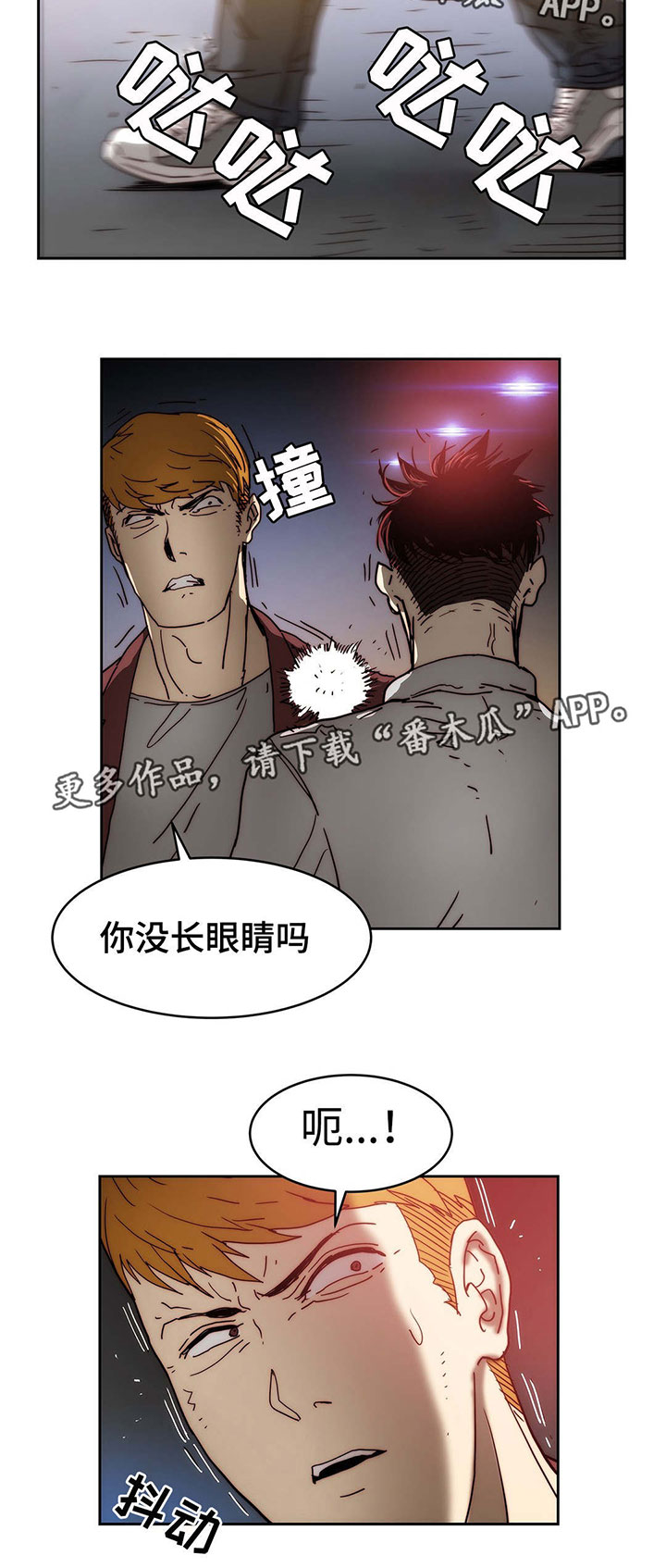 第21章：怒火中烧2