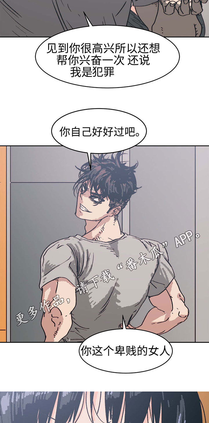 第4章：好自为之11