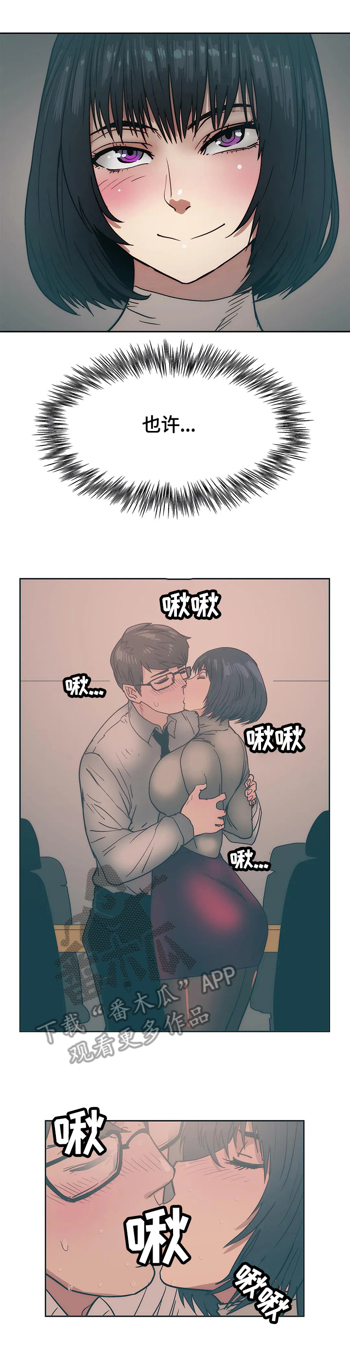 第46章：妄想5