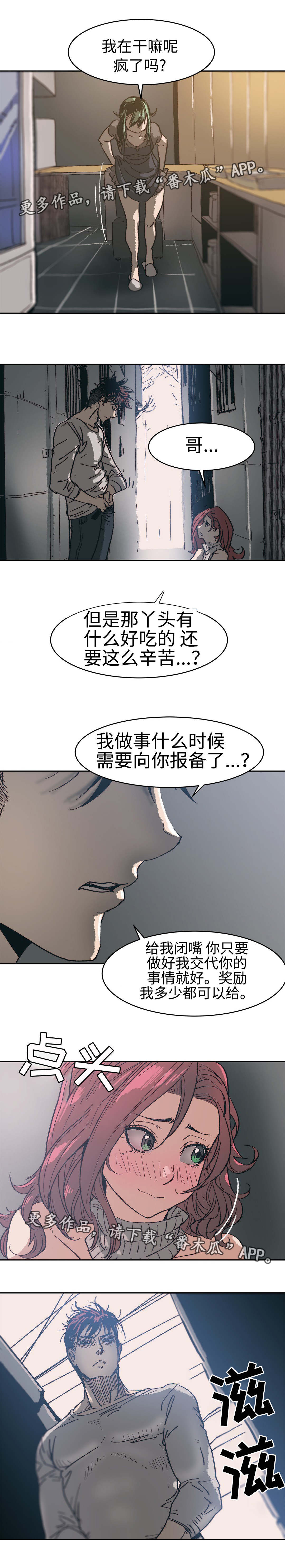 第9章：提心吊胆1
