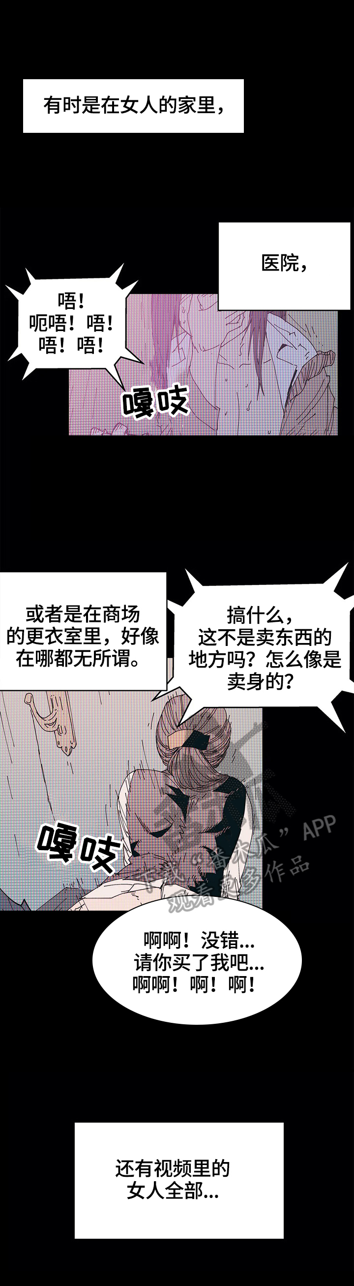 第41章：霸凌5
