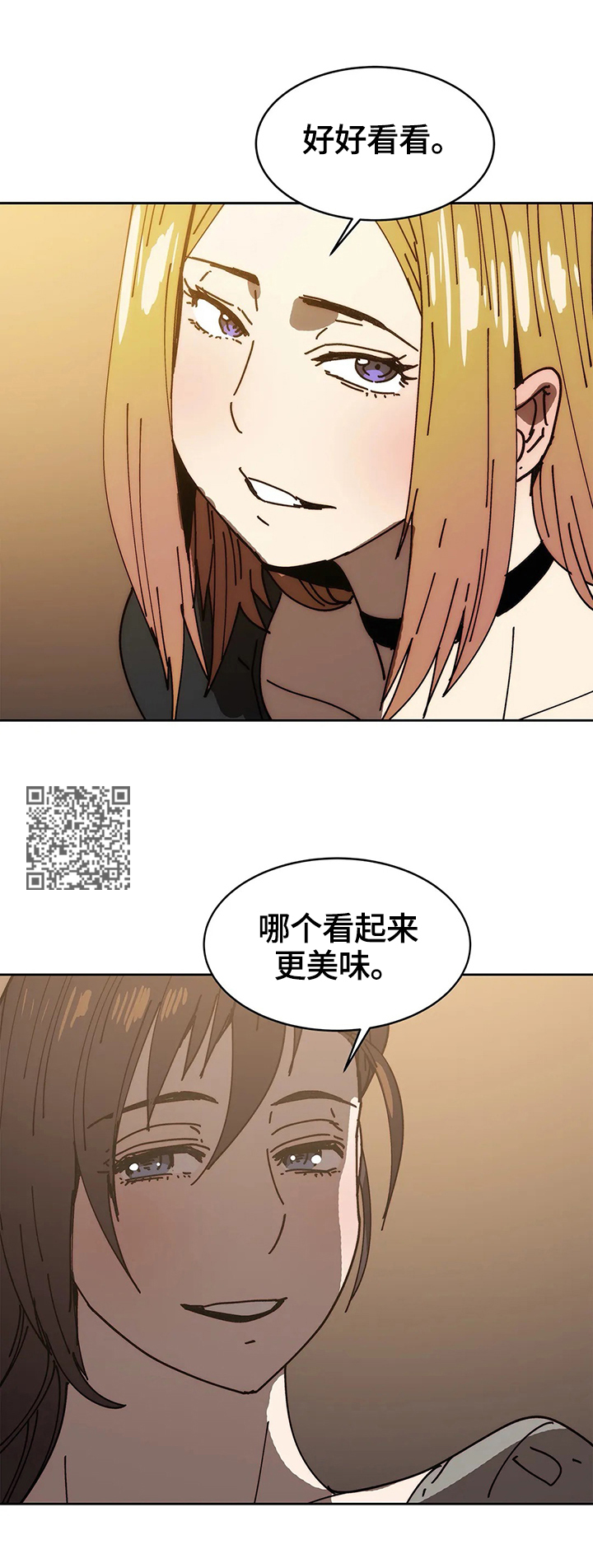 第53章：怀疑7