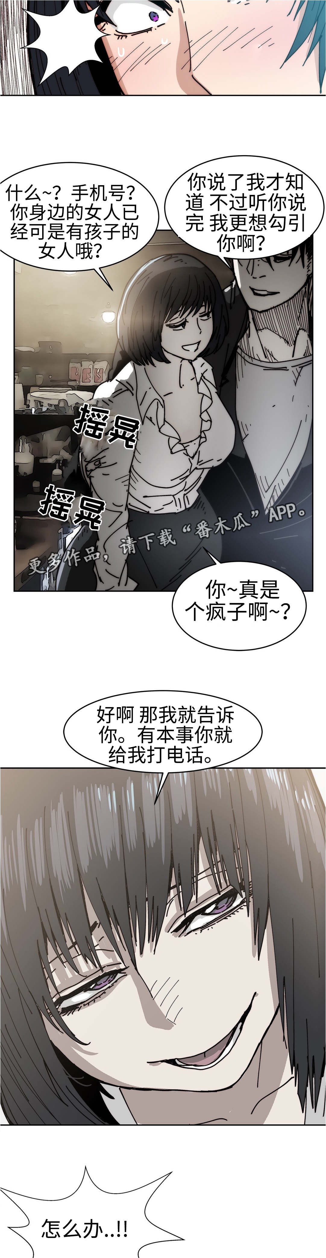 第34章：完美女人11
