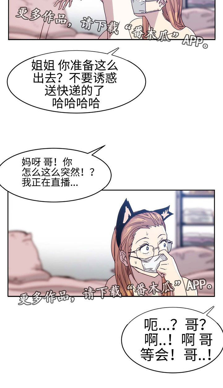 第21章：怒火中烧7