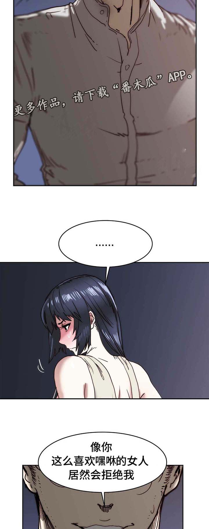 第20章：全是假话4