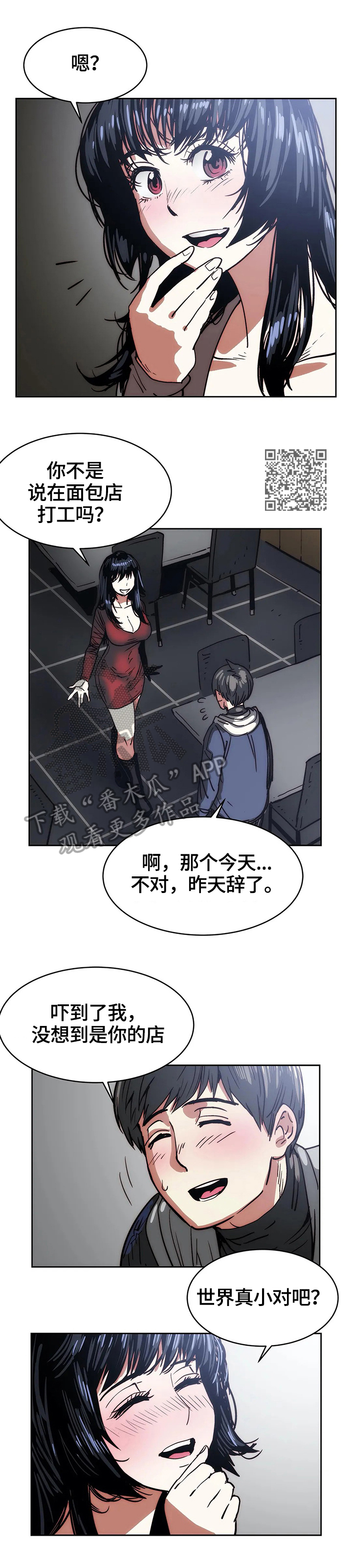 第45章：招聘3