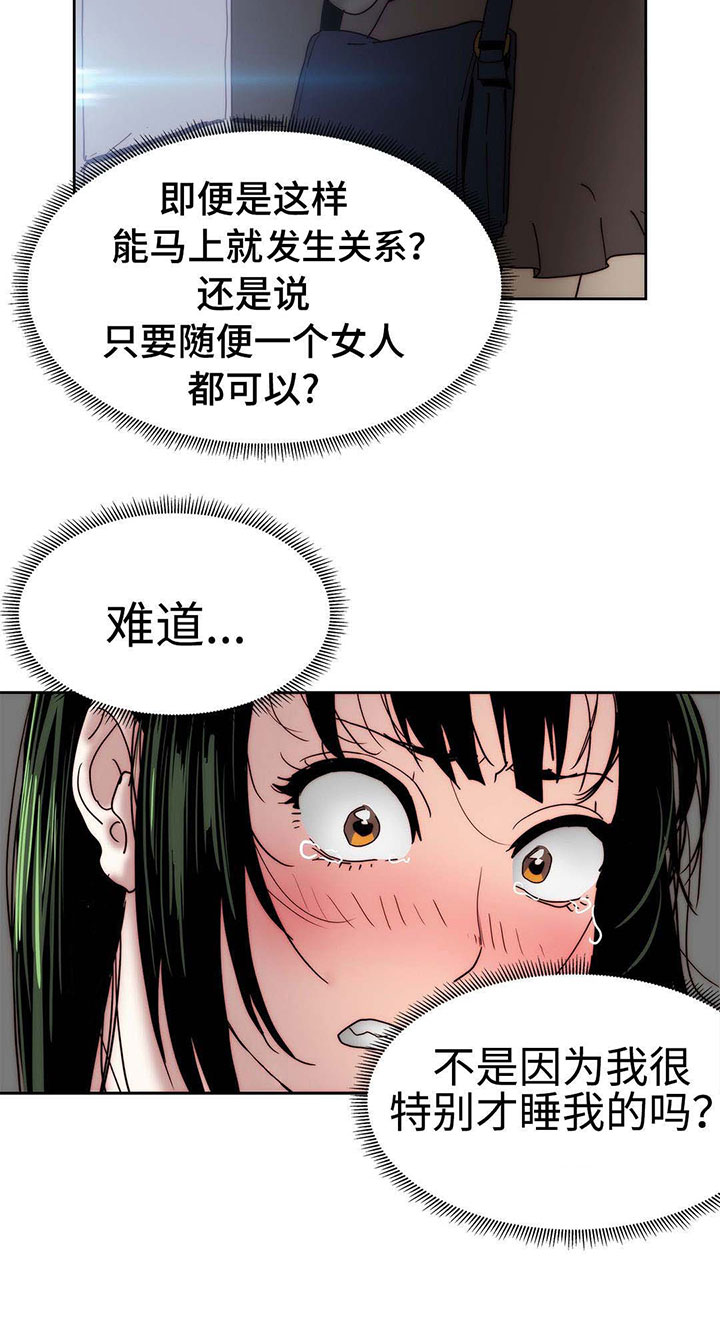 第20章：全是假话10