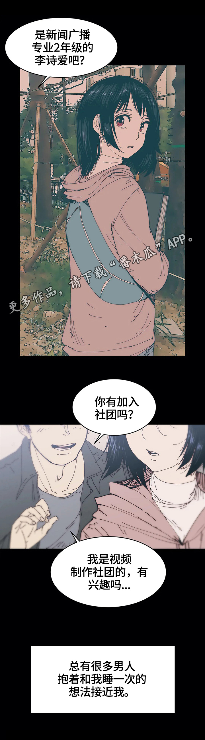 第41章：霸凌1
