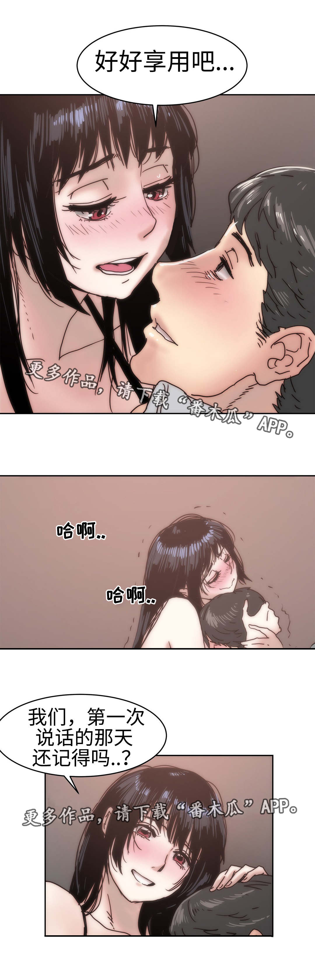 第22章：走着瞧吧3