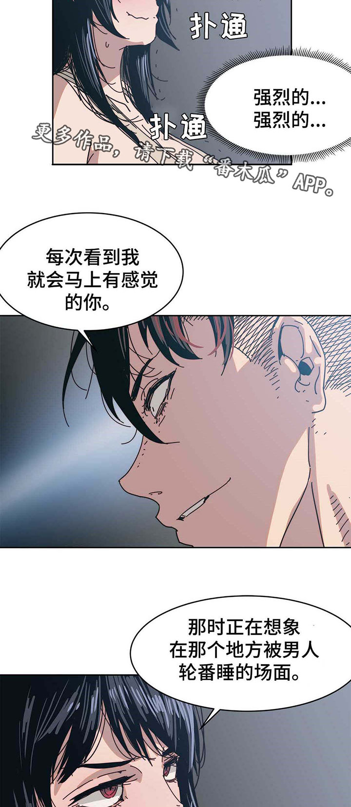 第18章：那就试试7