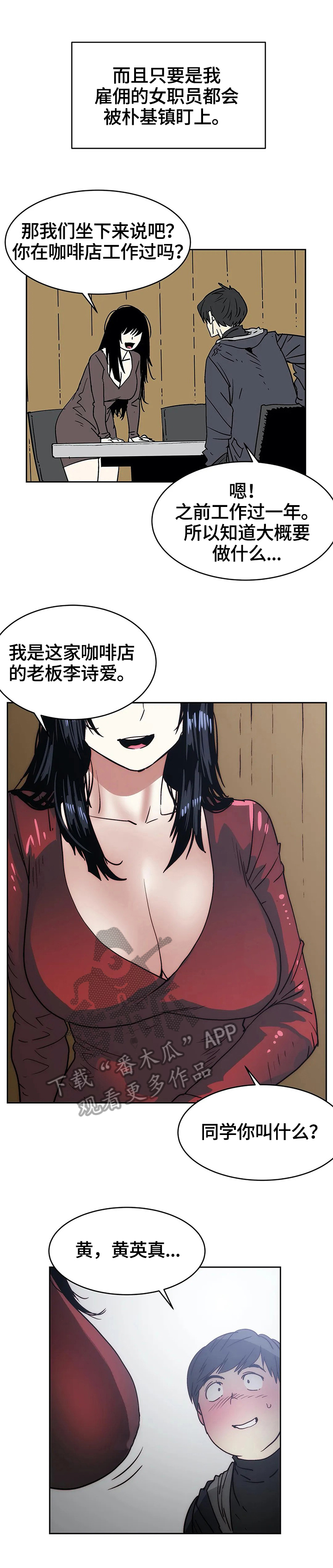 第45章：招聘5