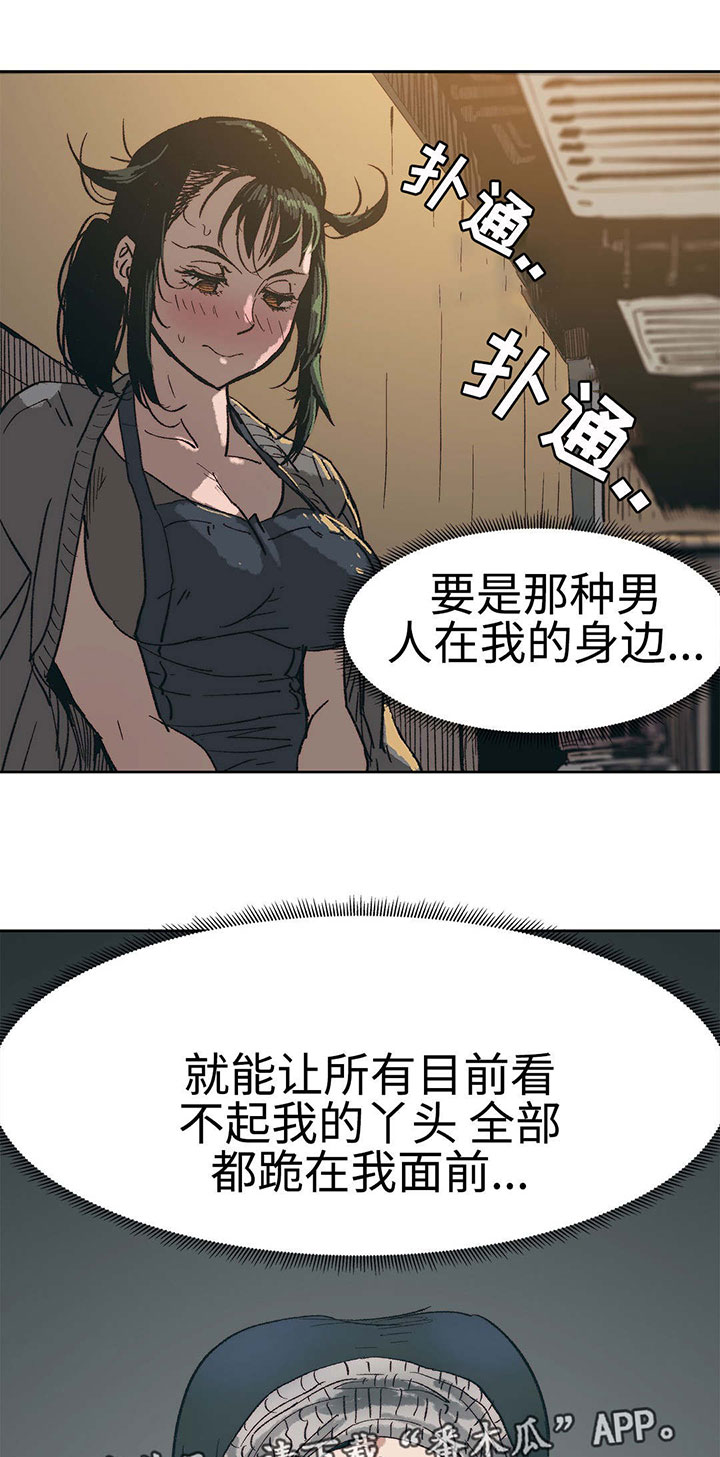 第8章：强势的人12