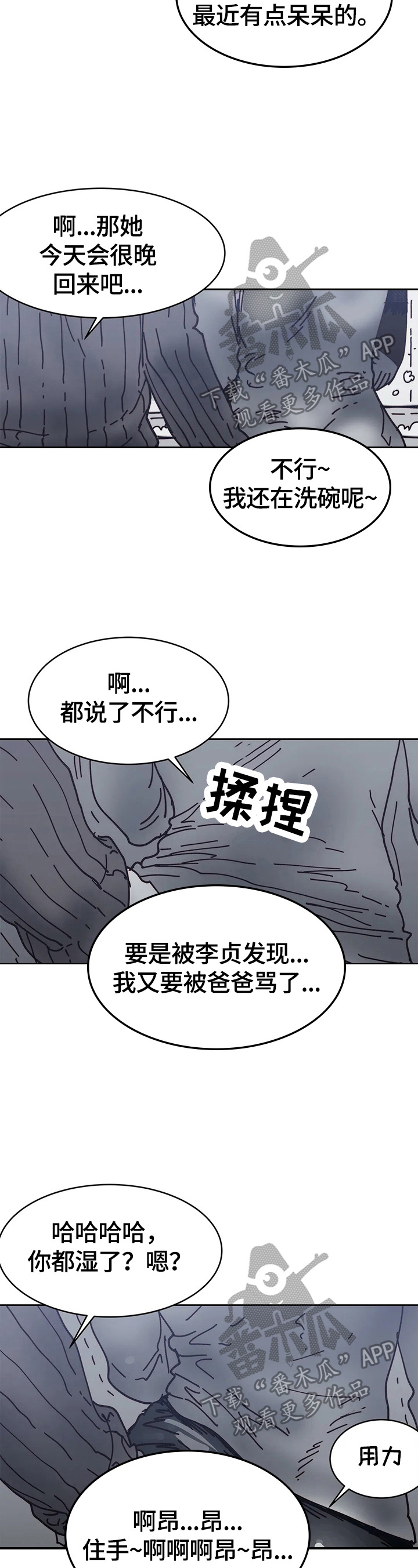 第58章：执念1