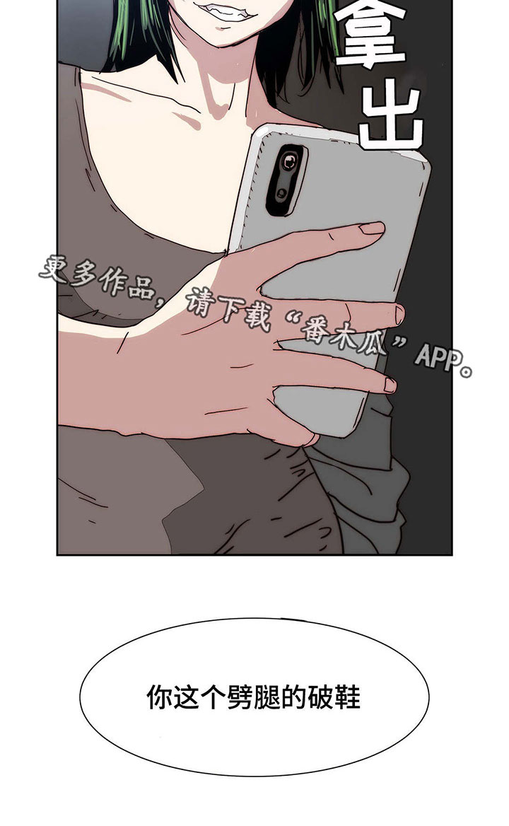 第21章：怒火中烧15